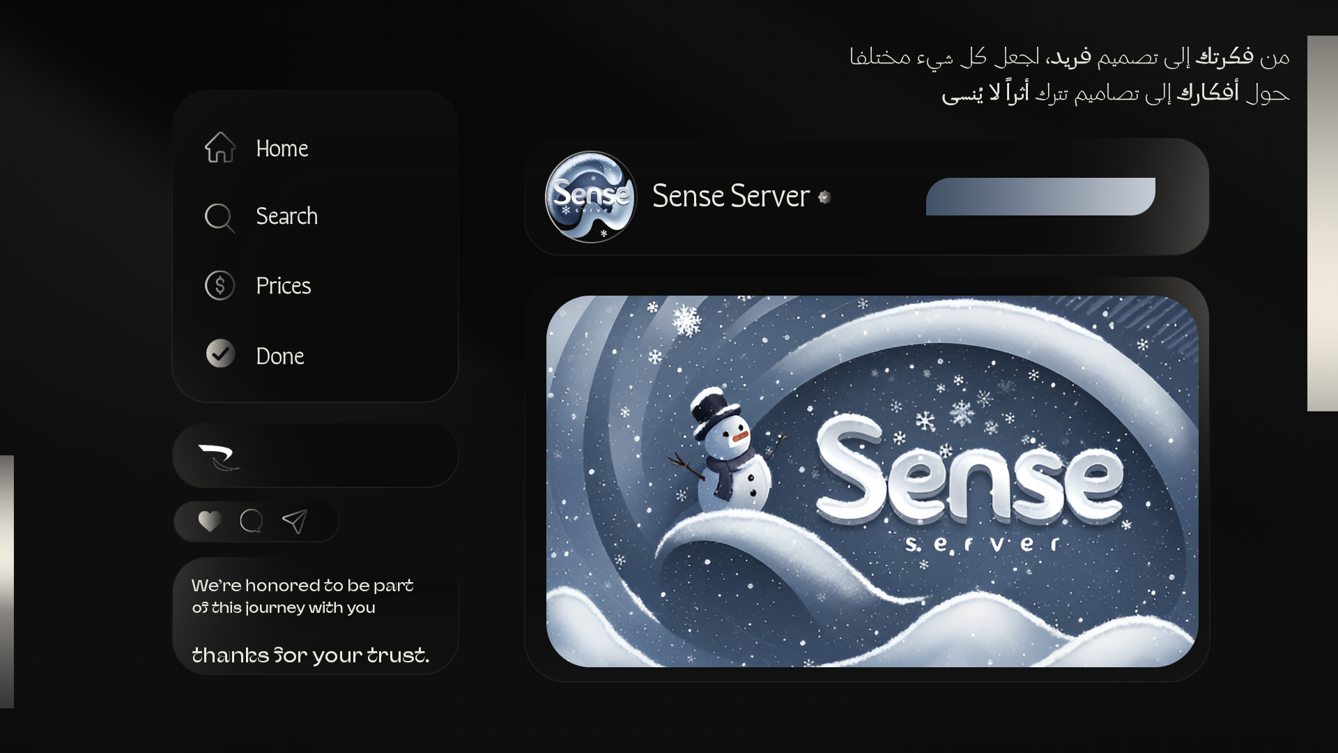 Sense Server