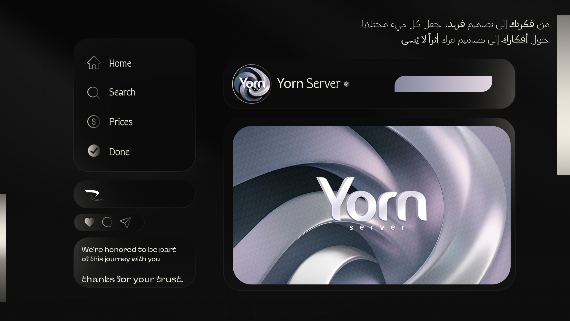 Yorn Server